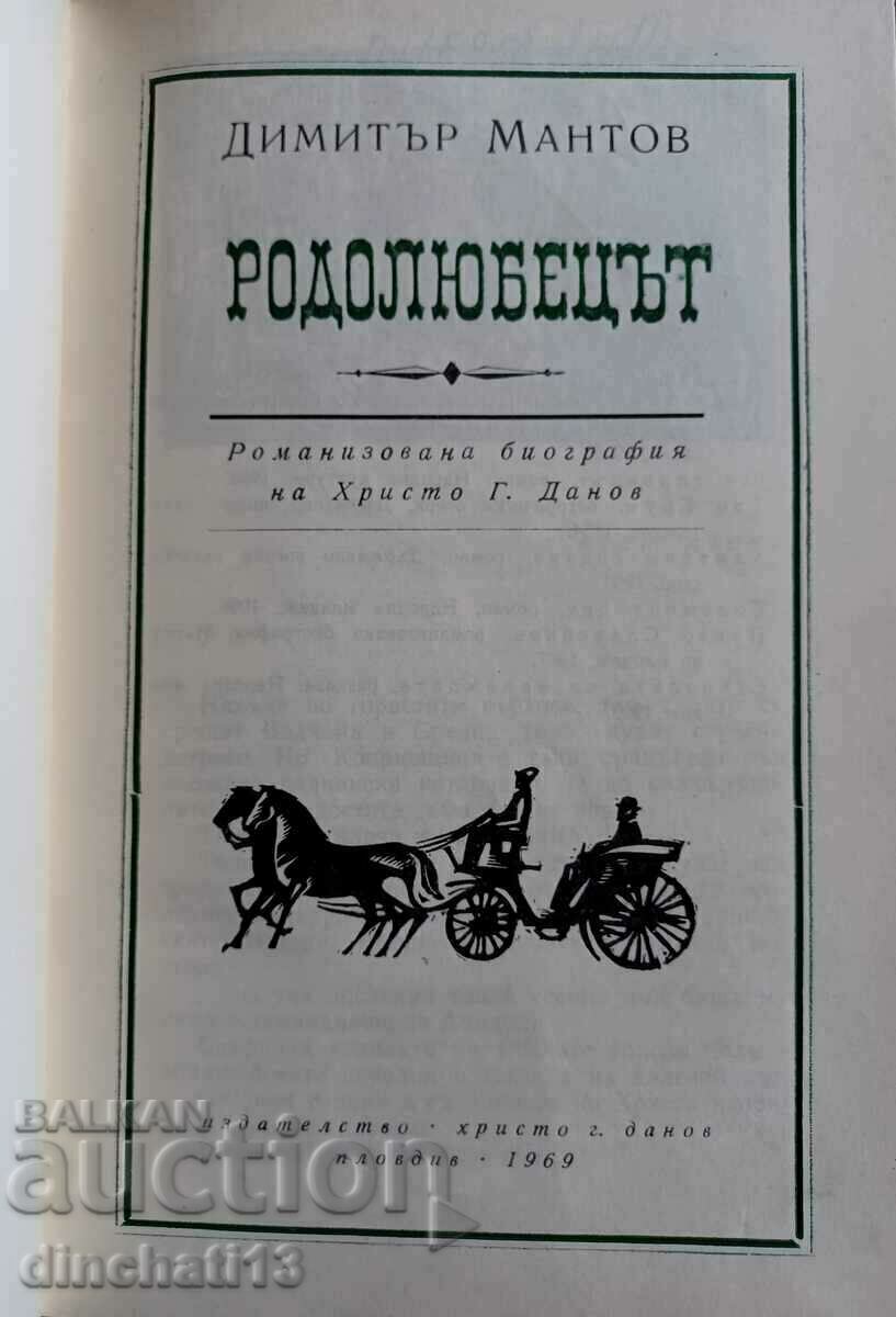 The patriot: Dimitar Mantov with price 5.00 BGN | € 2.56 The patriot: Dimitar Mantov with price 5.00 BGN | € 2.56