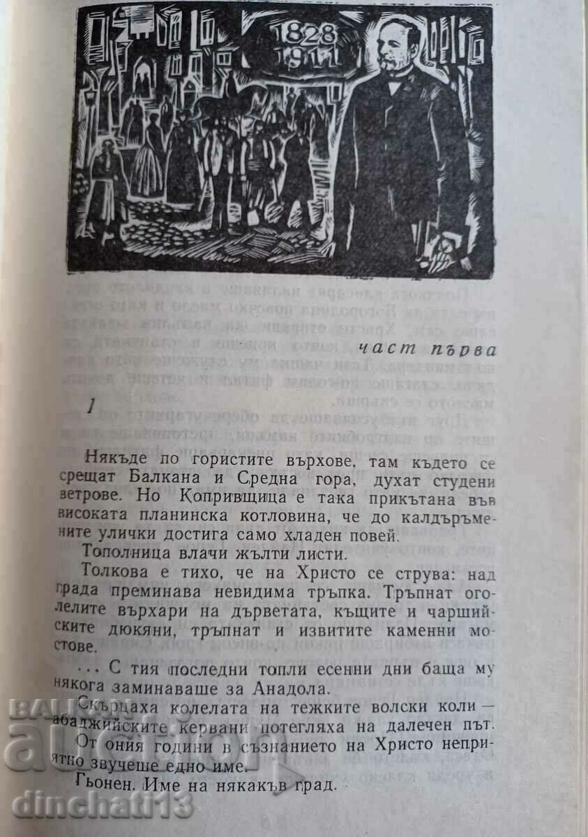 Auction The patriot: Dimitar Mantov Auction The patriot: Dimitar Mantov