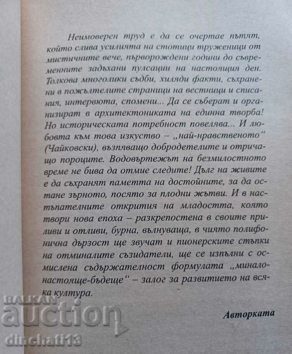 The Bulgarian Ballet Theatre: Ana Alexandrova with price 150.00 BGN | € 76.69 The Bulgarian Ballet Theatre: Ana Alexandrova with price 150.00 BGN | € 76.69