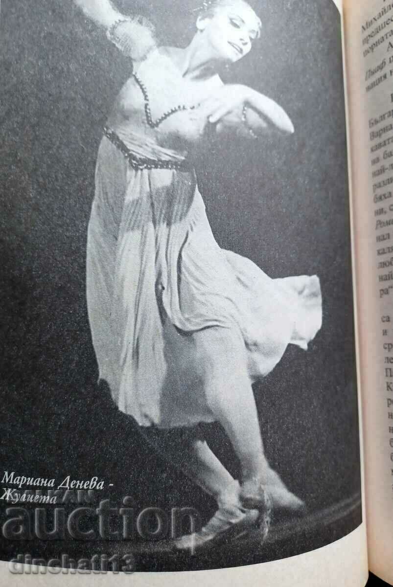 Auction The Bulgarian Ballet Theatre: Ana Alexandrova Auction The Bulgarian Ballet Theatre: Ana Alexandrova