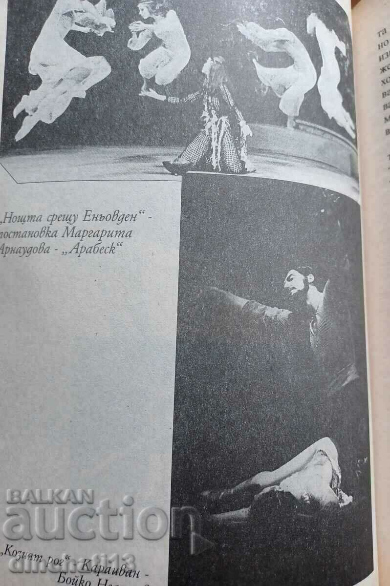 Delivery of The Bulgarian Ballet Theatre: Ana Alexandrova Delivery of The Bulgarian Ballet Theatre: Ana Alexandrova