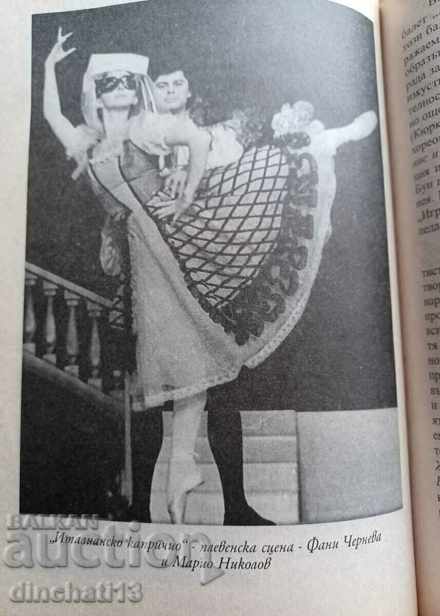 The Bulgarian Ballet Theatre: Ana Alexandrova - 5 The Bulgarian Ballet Theatre: Ana Alexandrova - 5