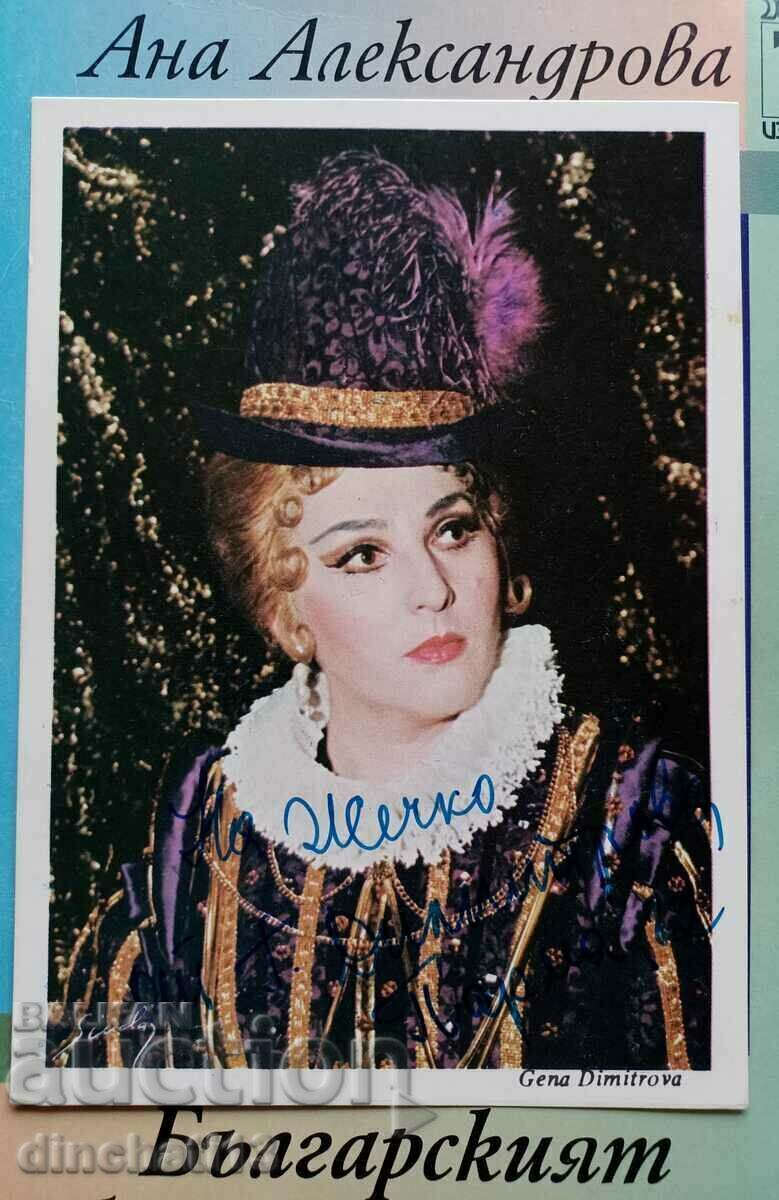 Gena Dimitrova. Dedication Parma 1982 with price 88.00 BGN | € 44.99 Gena Dimitrova. Dedication Parma 1982 with price 88.00 BGN | € 44.99