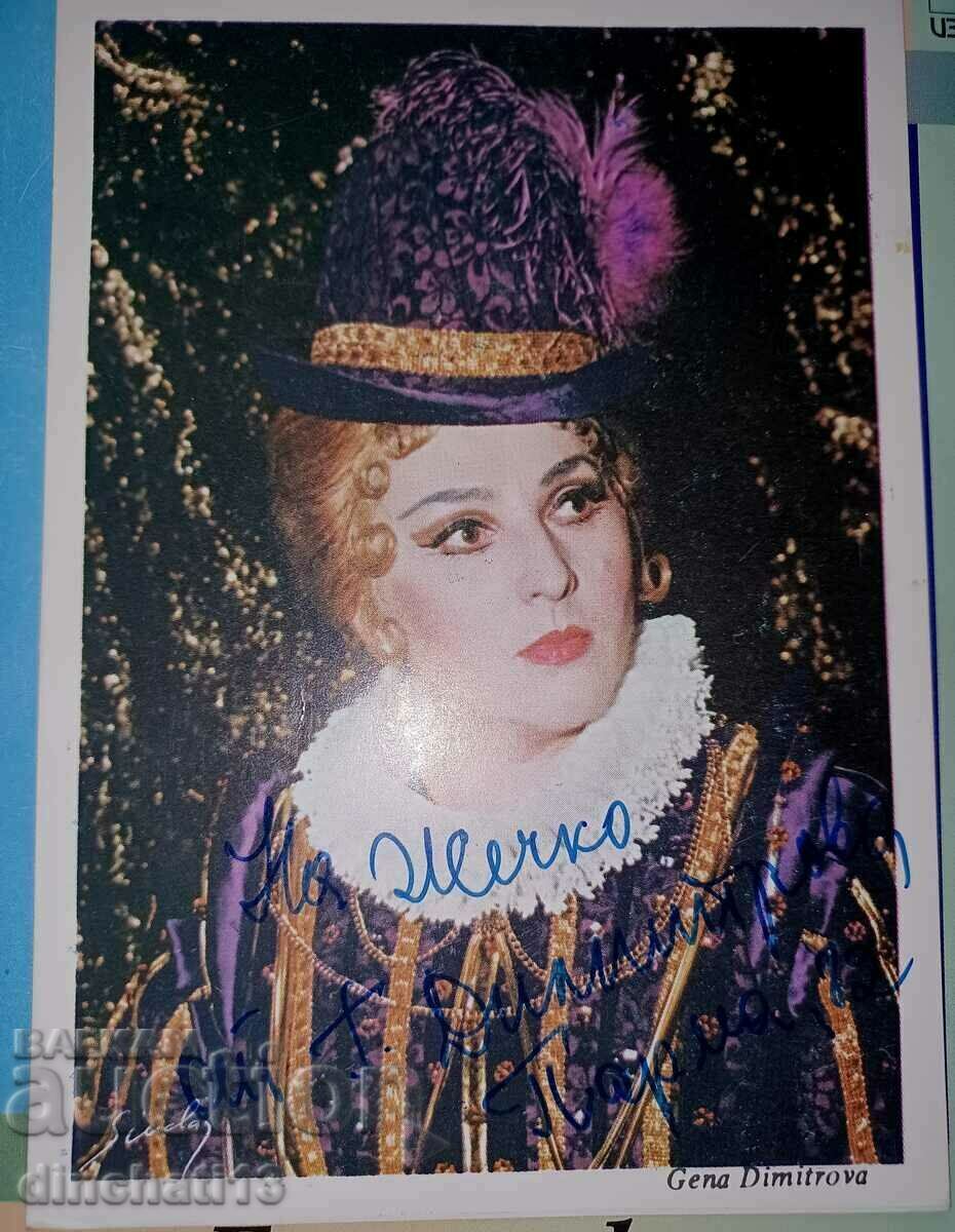 Auction Gena Dimitrova. Dedication Parma 1982 Auction Gena Dimitrova. Dedication Parma 1982