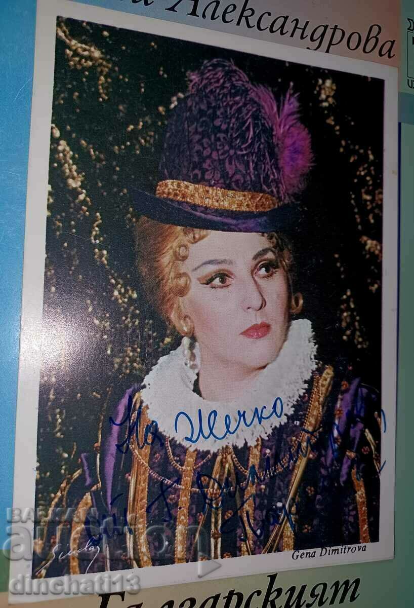 Delivery of Gena Dimitrova. Dedication Parma 1982 Delivery of Gena Dimitrova. Dedication Parma 1982