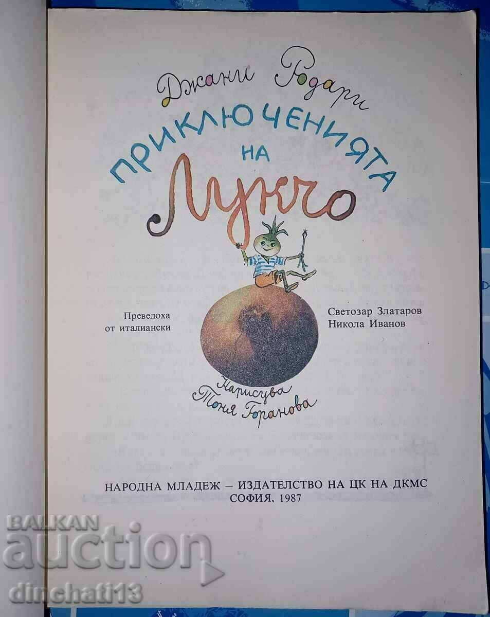 Aventurile lui Luccio Gianni Rodari 1987 cu preț 13.00 BGN | € 6.65 Aventurile lui Luccio Gianni Rodari 1987 cu preț 13.00 BGN | € 6.65