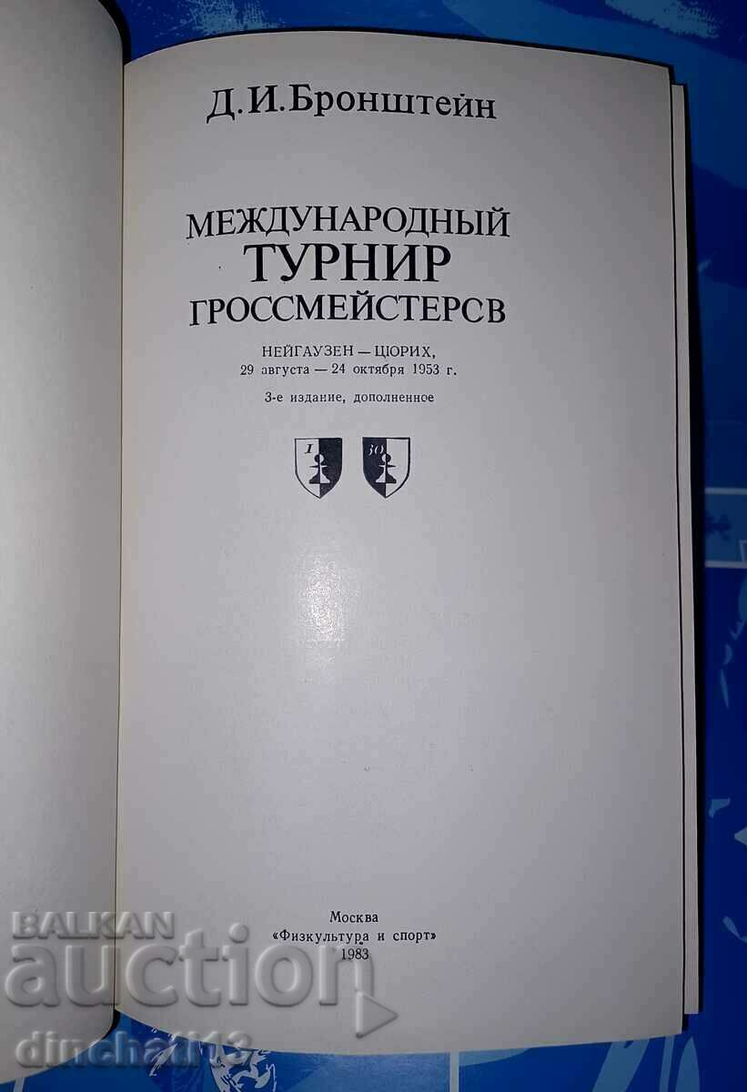 International Grandmasters Tournament. DI Bronstein CHESS with price 29.00 BGN | € 14.83 International Grandmasters Tournament. DI Bronstein CHESS with price 29.00 BGN | € 14.83