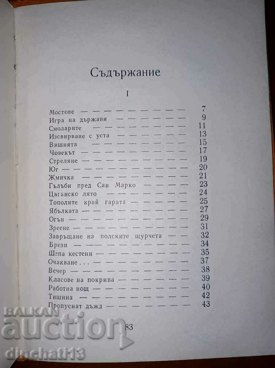 Auction Chestnut color: Evtim Evtimov Auction Chestnut color: Evtim Evtimov