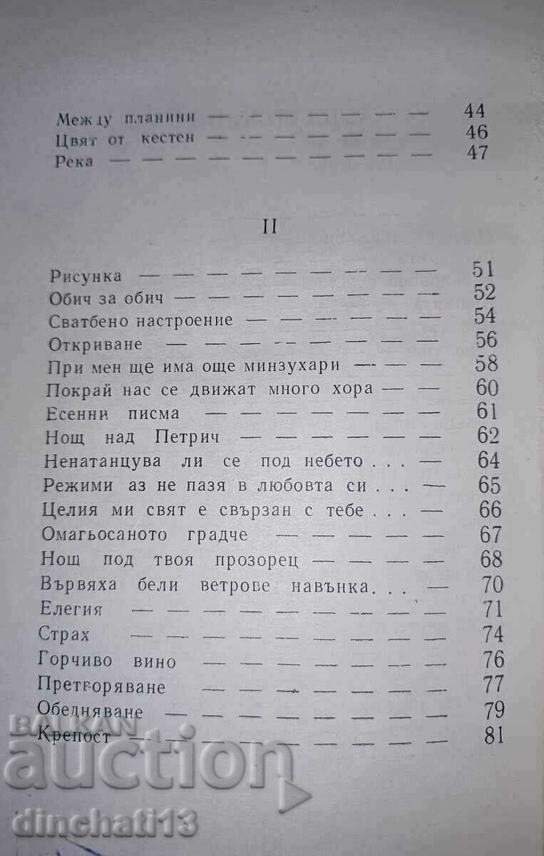 Delivery of Chestnut color: Evtim Evtimov Delivery of Chestnut color: Evtim Evtimov