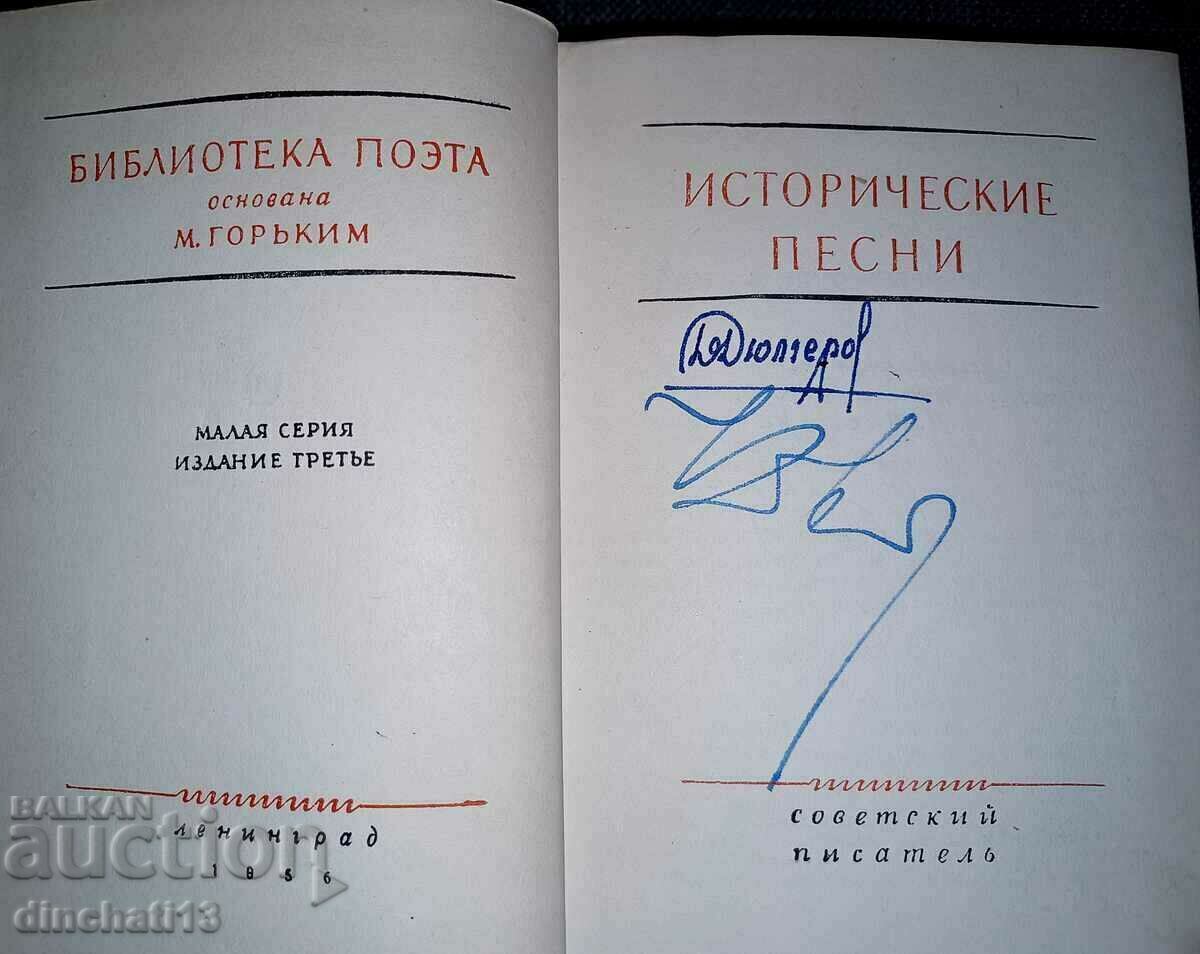 Auction Historical songs. POET LIBRARY 1956 Auction Historical songs. POET LIBRARY 1956