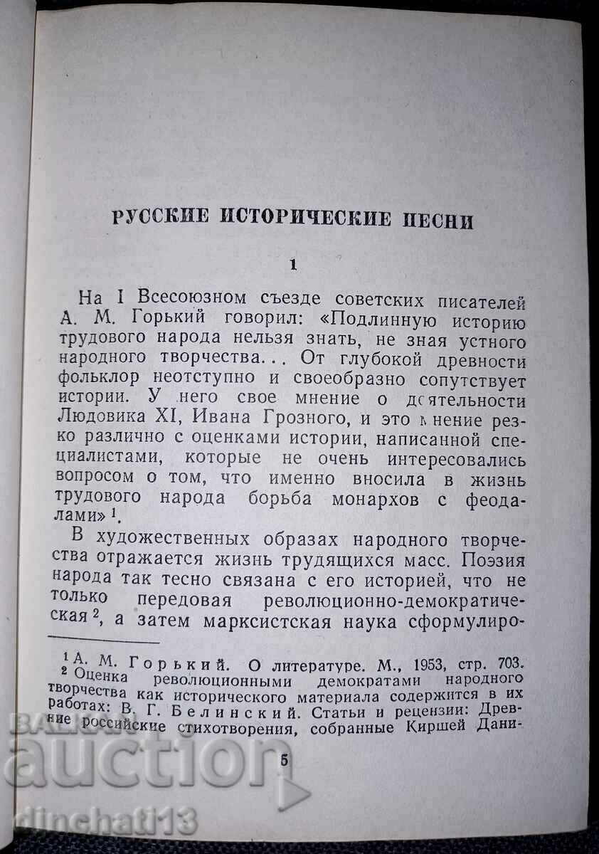 Historical songs. POET LIBRARY 1956 - 5 Historical songs. POET LIBRARY 1956 - 5