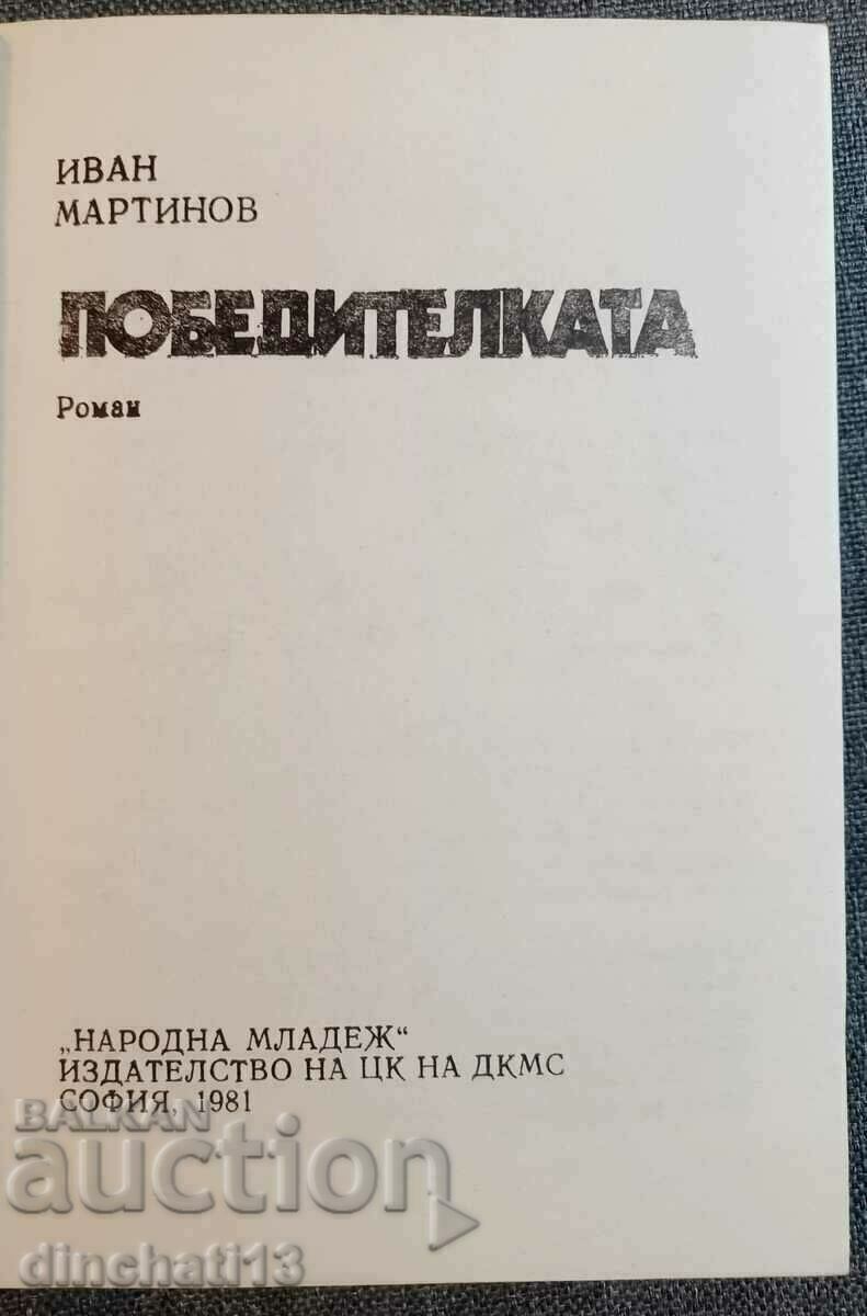 The winner: Ivan Martynov with price 3.00 BGN | € 1.53 The winner: Ivan Martynov with price 3.00 BGN | € 1.53