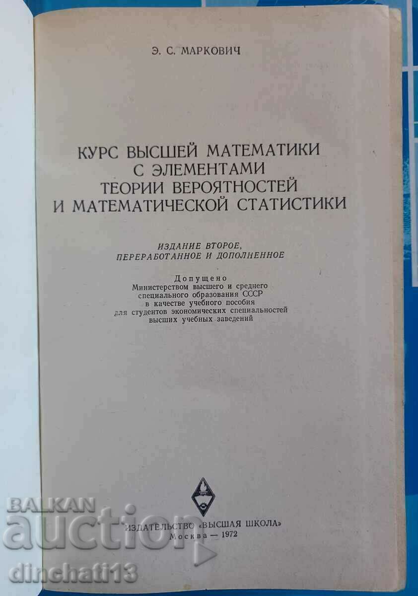 Auction Higher mathematics course: E. S. Markovich Auction Higher mathematics course: E. S. Markovich