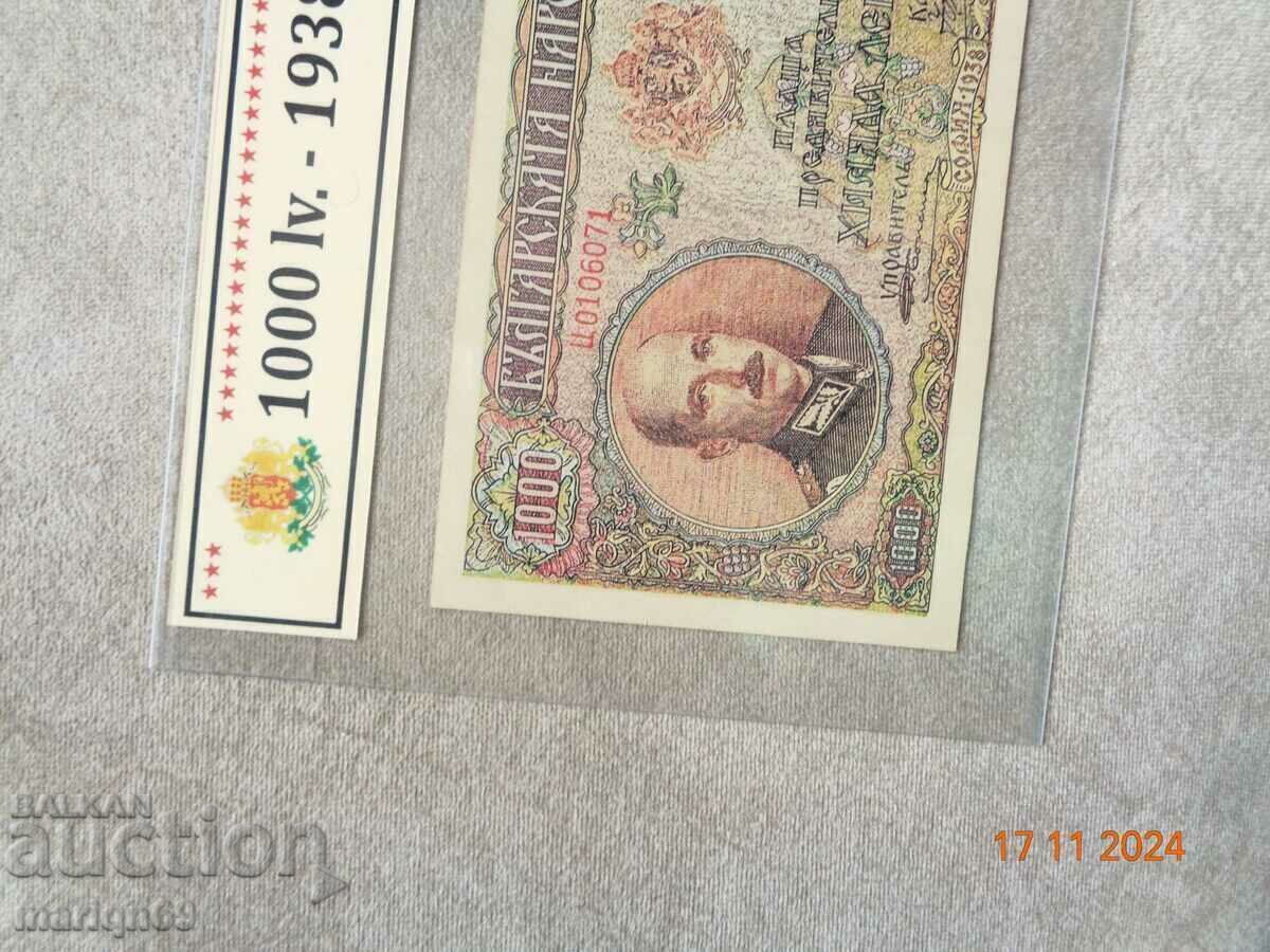 Rare 1.000 BGN. Tsarska 1938 bancnota este o copie cu preț € 8.00 | 15.65 BGN Rare 1.000 BGN. Tsarska 1938 bancnota este o copie cu preț € 8.00 | 15.65 BGN