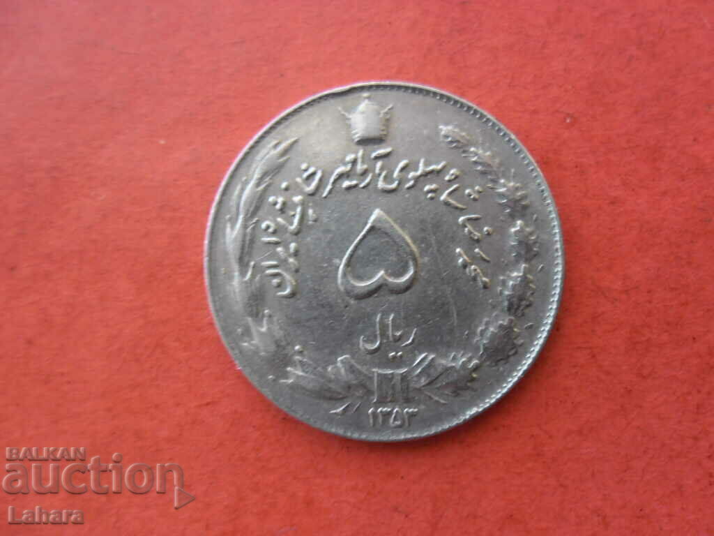 5 Iranian Rials with price 2.00 BGN | € 1.02 5 Iranian Rials with price 2.00 BGN | € 1.02