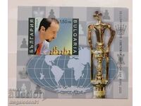 Bulgaria - block Veselin Topalov 2006, numbered