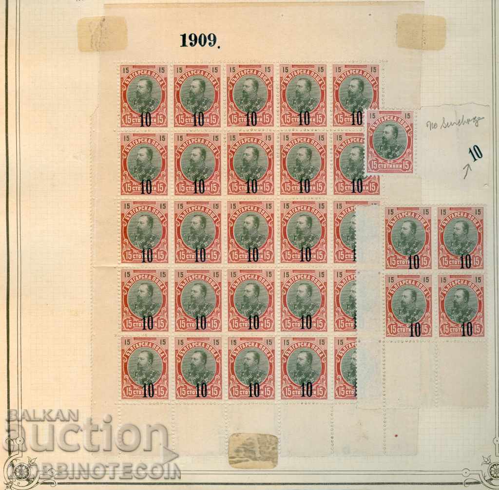 BULGARIA FERDINAND BLACK UNPRINTED SHEET 25 Pcs and SQUARE ERROR