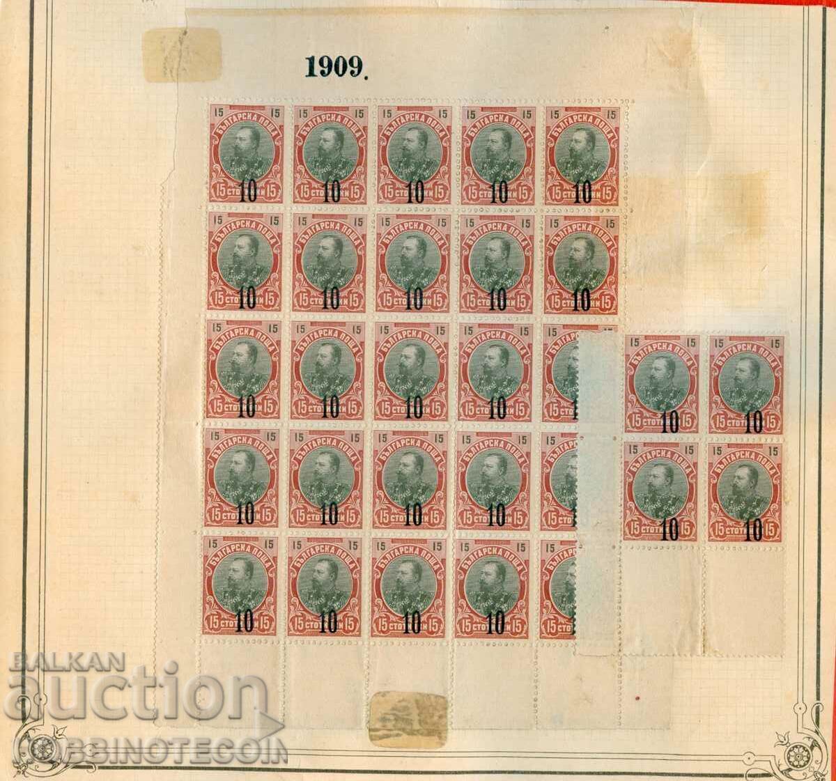 BULGARIA FERDINAND BLUE UNPRINTED SHEET 25 Pcs SQUARE STATED BULGARIA FERDINAND BLUE UNPRINTED SHEET 25 Pcs SQUARE STATED