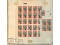 BULGARIA FERDINAND BLACK UNPRINTED SHEET 25 Pcs and SQUARE ERROR