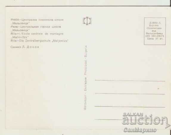 Card Bulgaria Rila Central mountain school "Malyovitsa" with price 0.90 BGN | € 0.46 Card Bulgaria Rila Central mountain school "Malyovitsa" with price 0.90 BGN | € 0.46