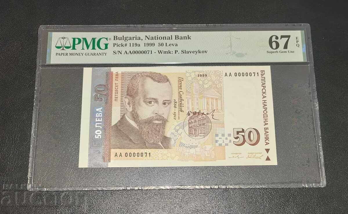 Livrarea Lot complet de bancnote 1999 anul AA0000071 PMG Livrarea Lot complet de bancnote 1999 anul AA0000071 PMG