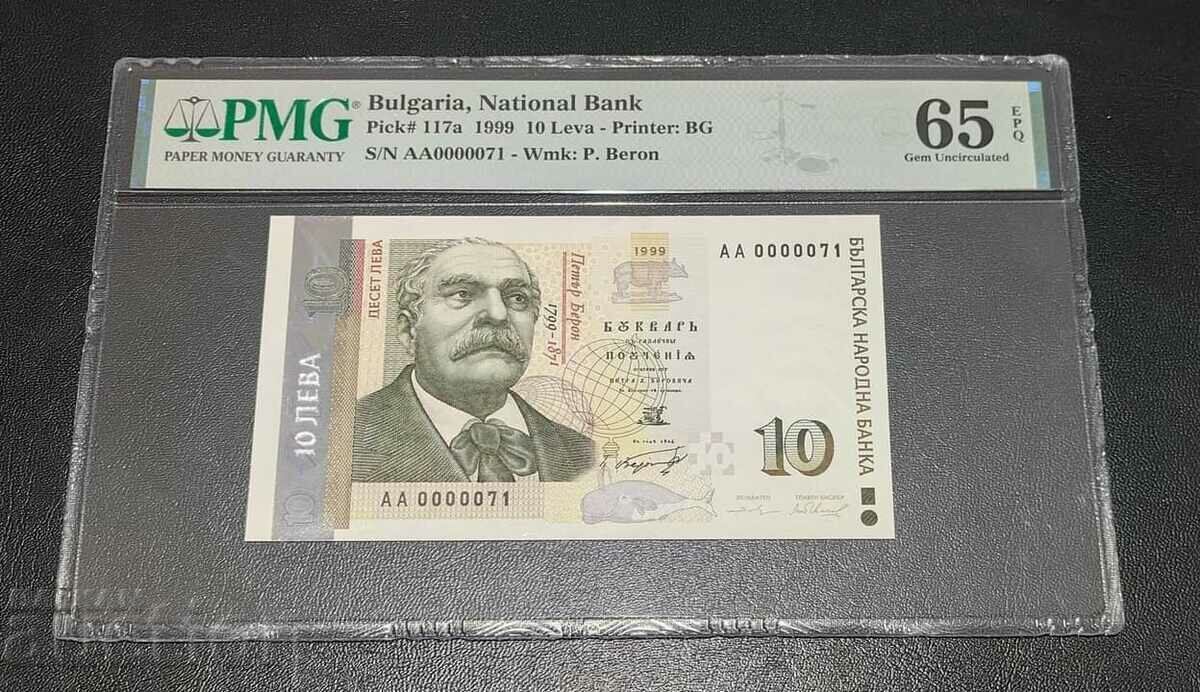 Lot complet de bancnote 1999 anul AA0000071 PMG - 6 Lot complet de bancnote 1999 anul AA0000071 PMG - 6