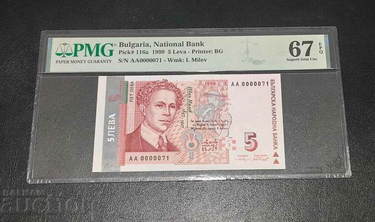 Lot complet de bancnote 1999 anul AA0000071 PMG - 7 Lot complet de bancnote 1999 anul AA0000071 PMG - 7