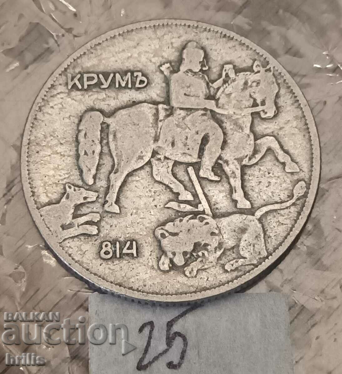 10 BGN 1930 with price € 1.70 | 3.32 BGN