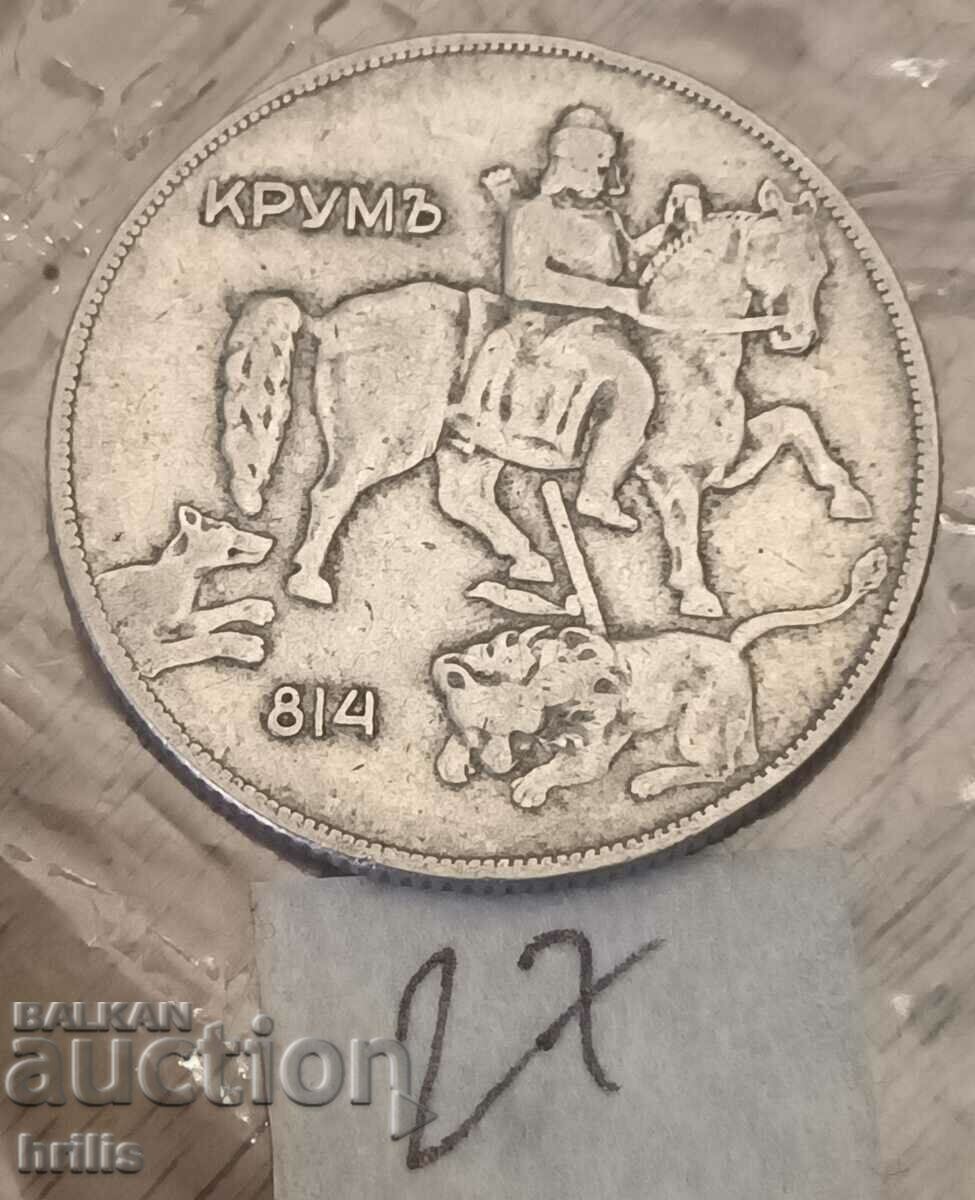 10 BGN 1930 with price 3.90 BGN | € 1.99 10 BGN 1930 with price 3.90 BGN | € 1.99