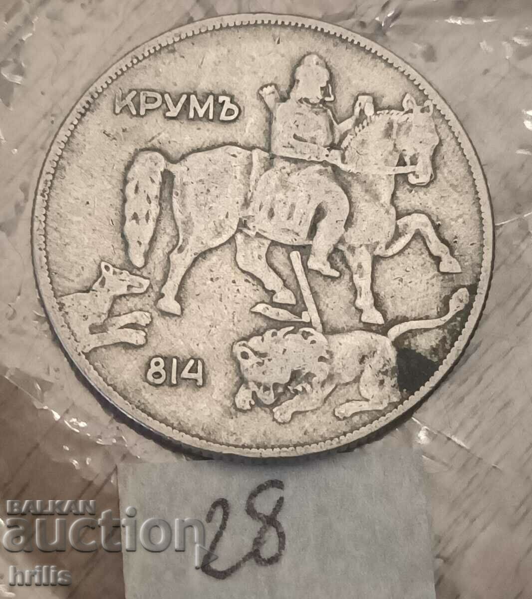 10 BGN 1930 with price 3.70 BGN | € 1.89 10 BGN 1930 with price 3.70 BGN | € 1.89