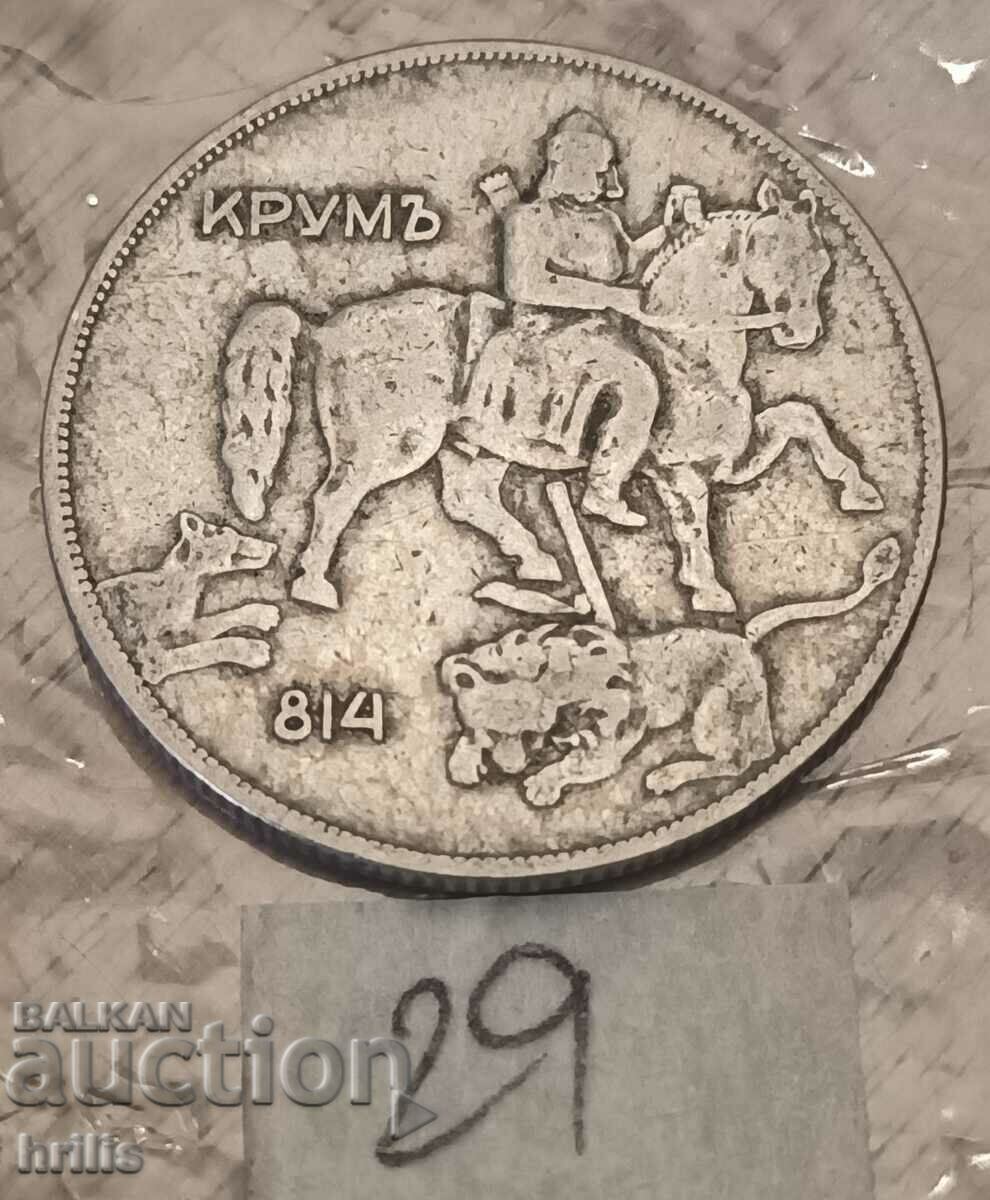 10 BGN 1930 with price 4.50 BGN | € 2.30 10 BGN 1930 with price 4.50 BGN | € 2.30