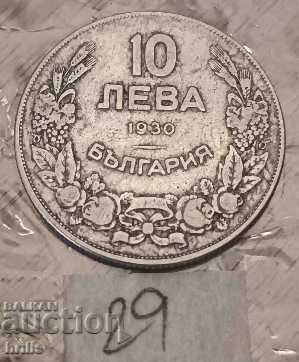 10 ЛЕВА 1930