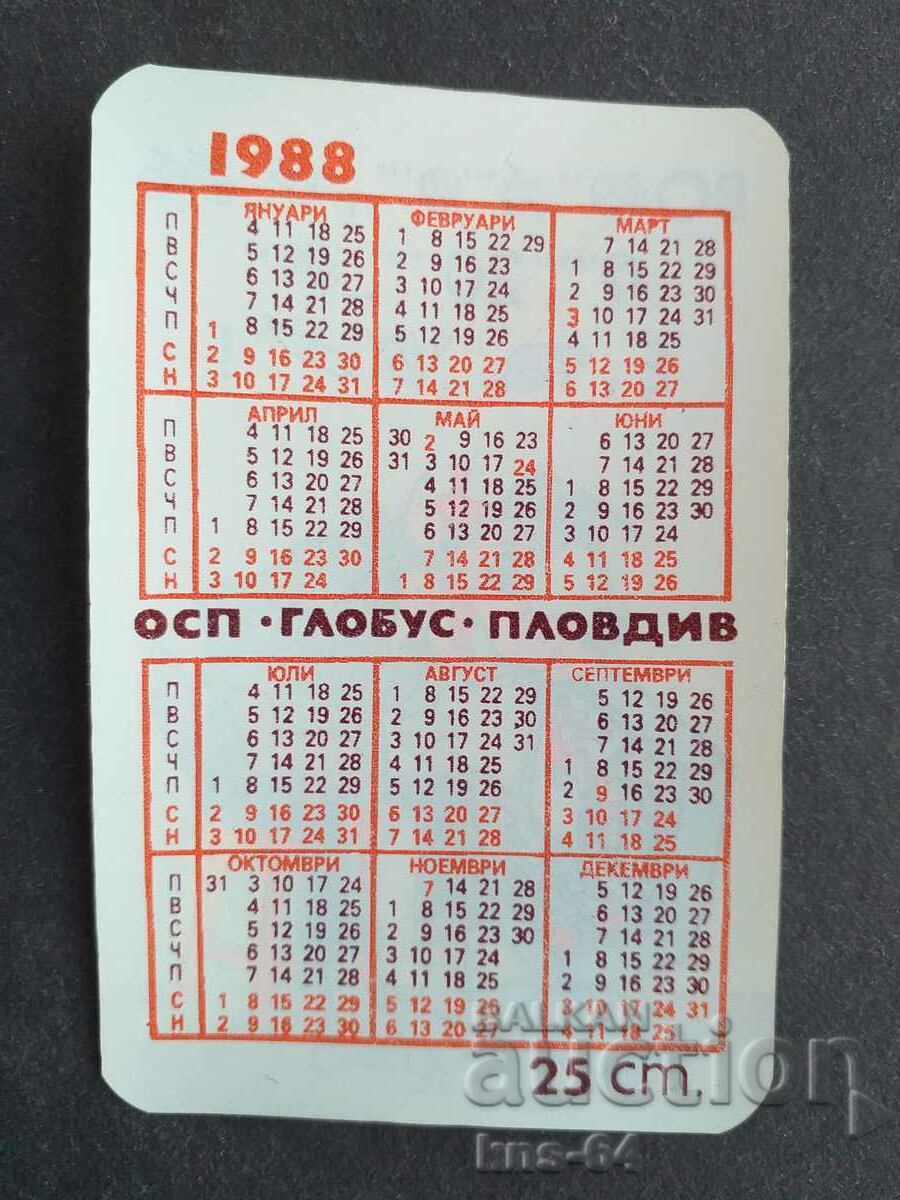 Calendar Plastic with price 1.50 BGN | € 0.77 Calendar Plastic with price 1.50 BGN | € 0.77