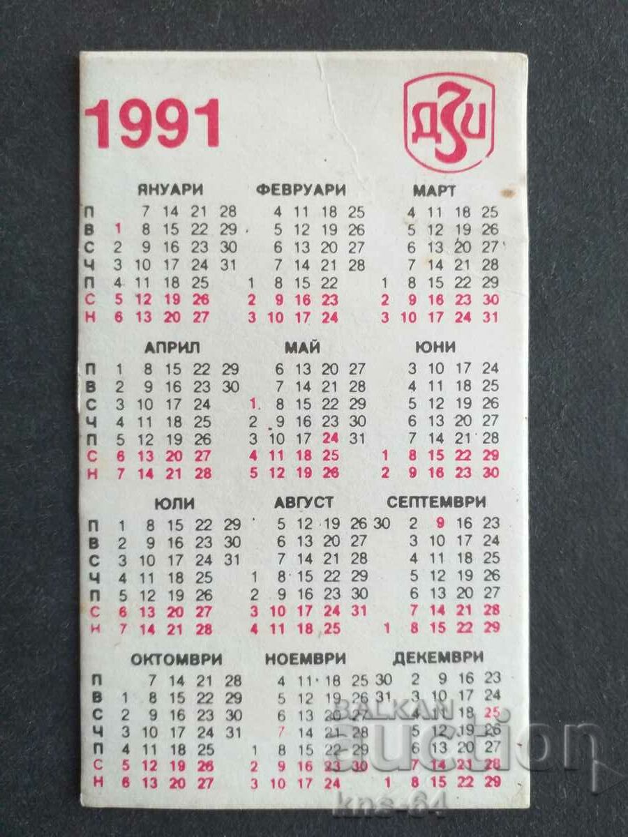 Calendar with price 0.55 BGN | € 0.28 Calendar with price 0.55 BGN | € 0.28