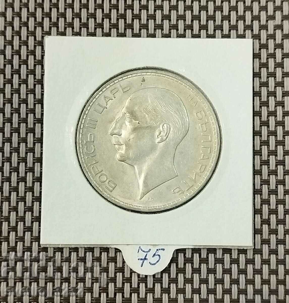 100 BGN 1937 with price 75.00 BGN | € 38.35 100 BGN 1937 with price 75.00 BGN | € 38.35