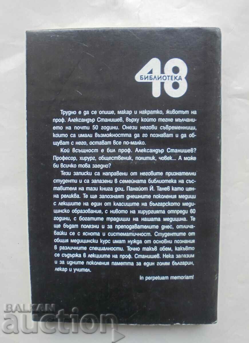 Surgery - Alexander Stanishev 1999 - 5 Surgery - Alexander Stanishev 1999 - 5