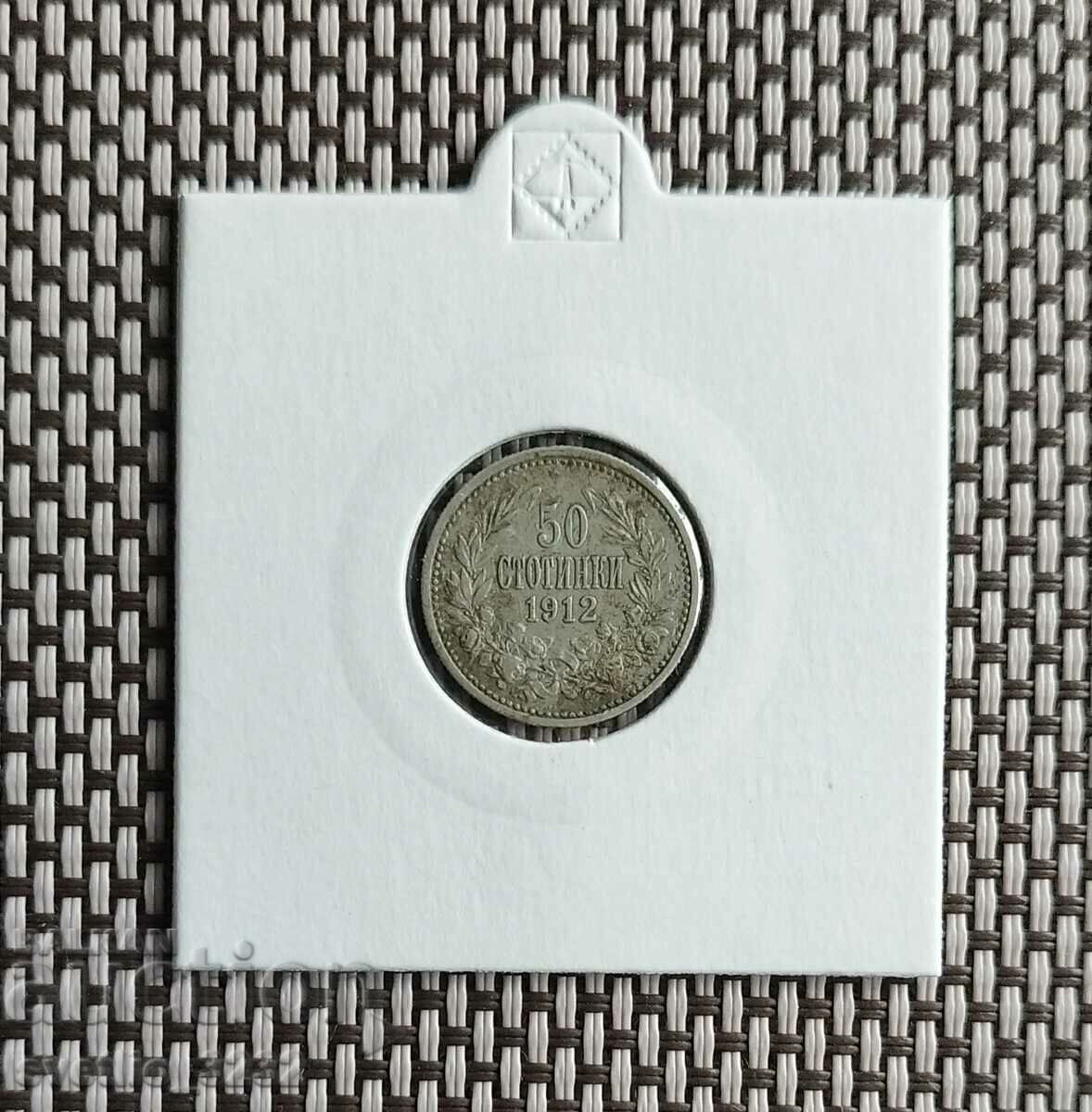 50 стотинки 1912 50 стотинки 1912