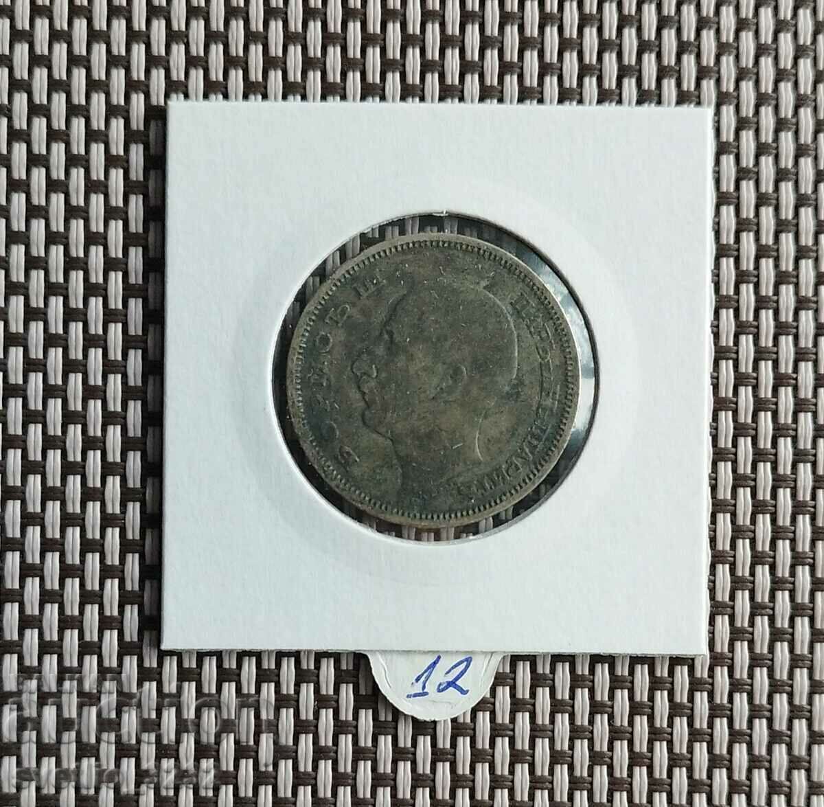 50 BGN 1930 με τιμή 15.00 BGN | € 7.67 50 BGN 1930 με τιμή 15.00 BGN | € 7.67