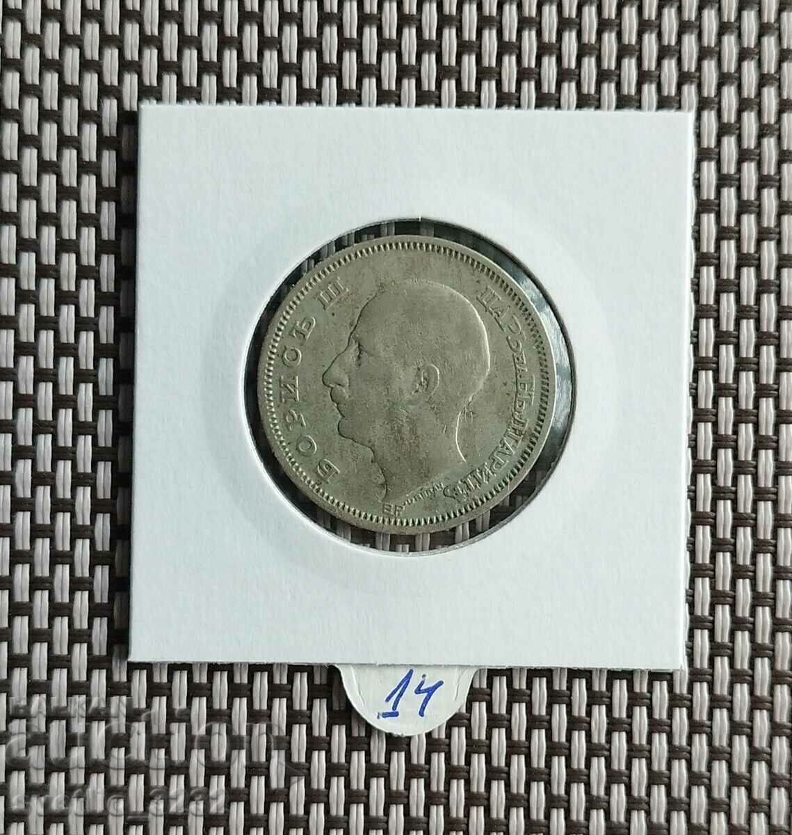 50 BGN 1930 with price 14.00 BGN | € 7.16 50 BGN 1930 with price 14.00 BGN | € 7.16