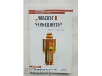 Човекът в чекмеджета - Валдо А. Бернаскони 1997 г.