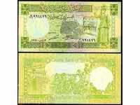 ZORBA AUCTIONS SIRIA 5 PAUND 1991 UNC