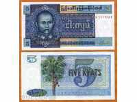 Zorbas ΔΗΜΟΠΡΑΣΙΕΣ Birma 5 Kyat 1973 UNC