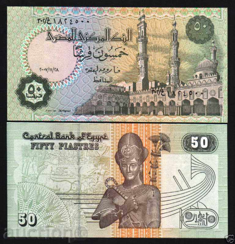 ZORBA AUCTIONS EGYPT 50 PIASTRI 2007 UNC