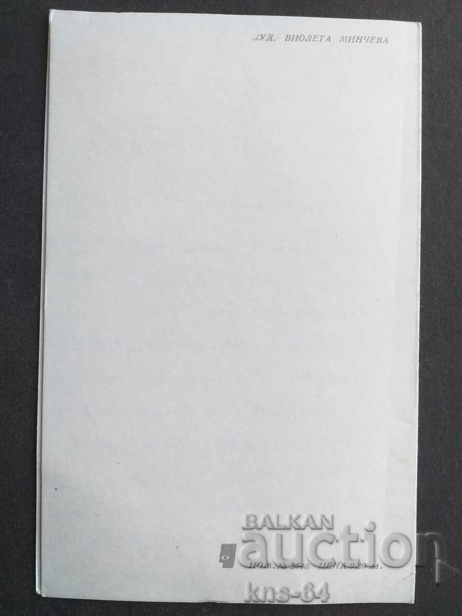 ChNG Congratulatory Double with price 0.90 BGN | € 0.46 ChNG Congratulatory Double with price 0.90 BGN | € 0.46