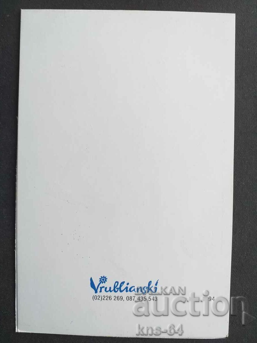 ChNG Congratulatory Double με τιμή 0.70 BGN | € 0.36 ChNG Congratulatory Double με τιμή 0.70 BGN | € 0.36