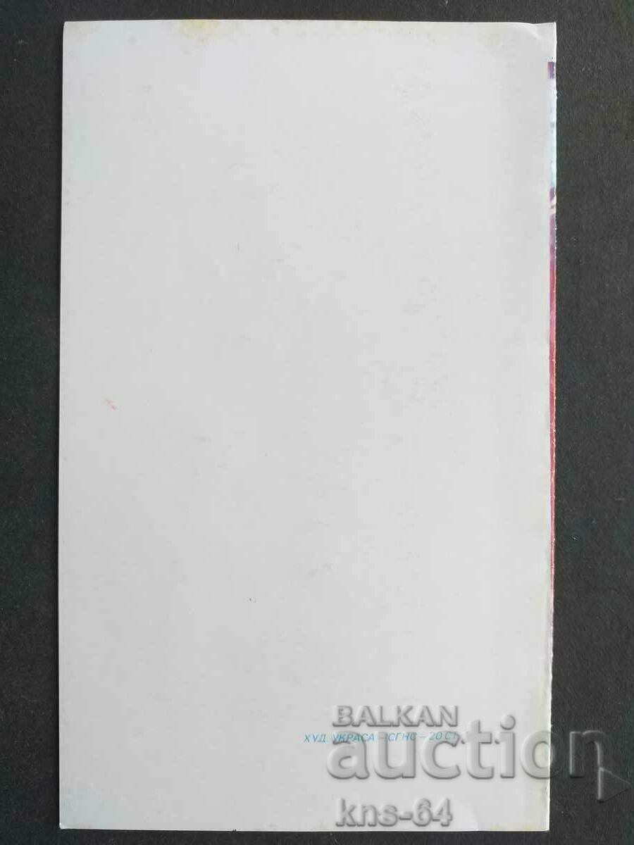 ChNG Felicitari dublu cu preț 1.20 BGN | € 0.61 ChNG Felicitari dublu cu preț 1.20 BGN | € 0.61