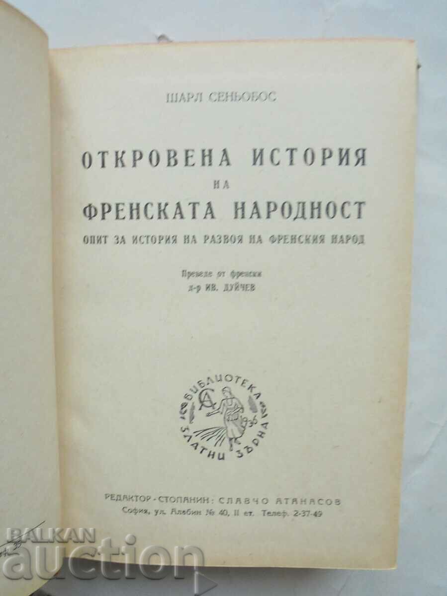 Δημοπρασία Ιστορία της Γαλλίας - Charles Señobos 1945 Χρυσοί κόκκοι