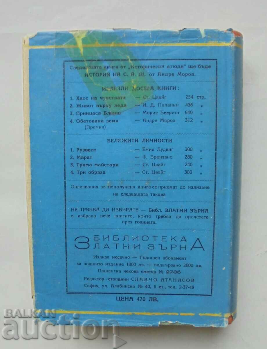 Παράδοση Ιστορία της Γαλλίας - Charles Señobos 1945 Χρυσοί κόκκοι