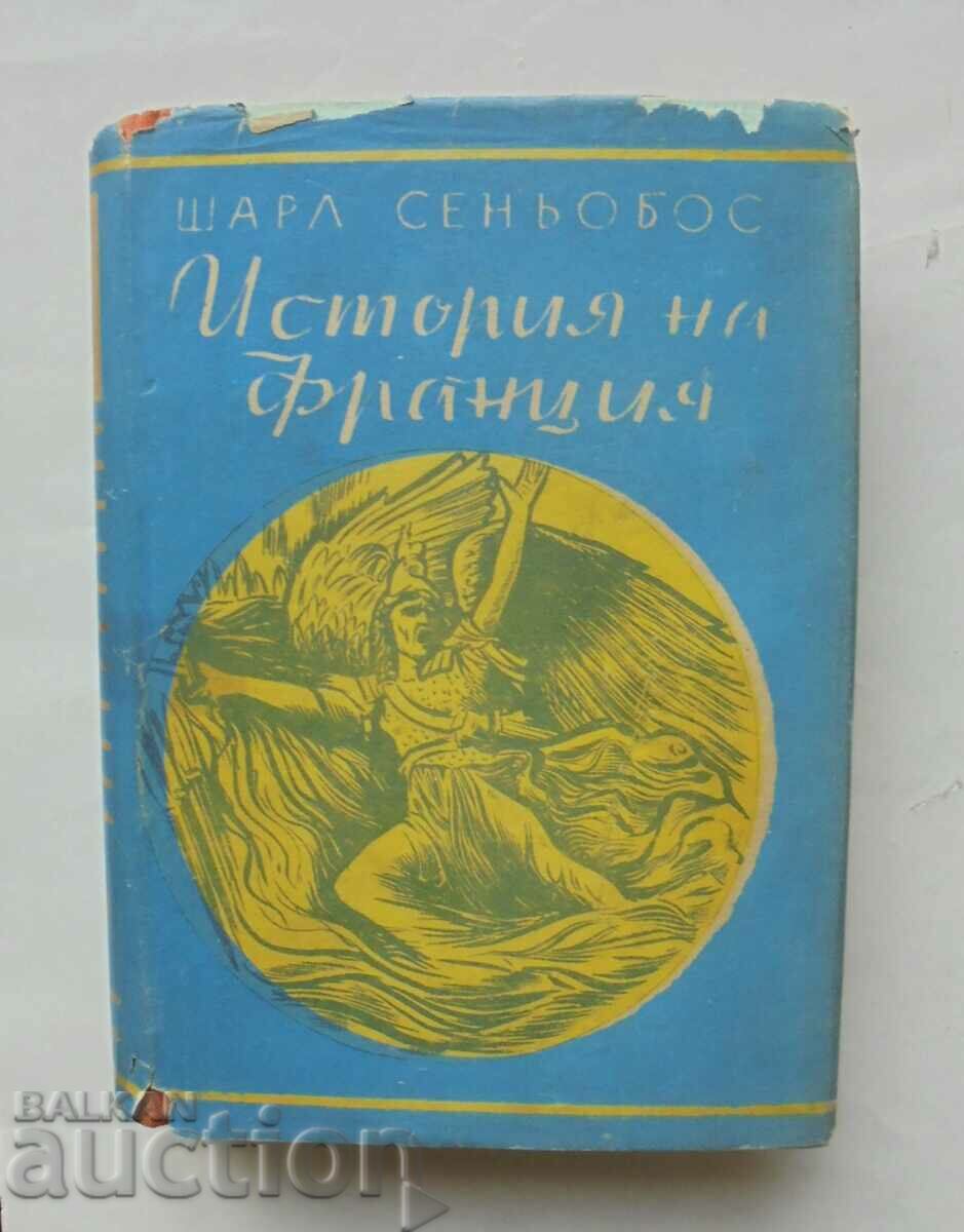 История на Франция - Шарл Сеньобос 1945 г. Златни зърна