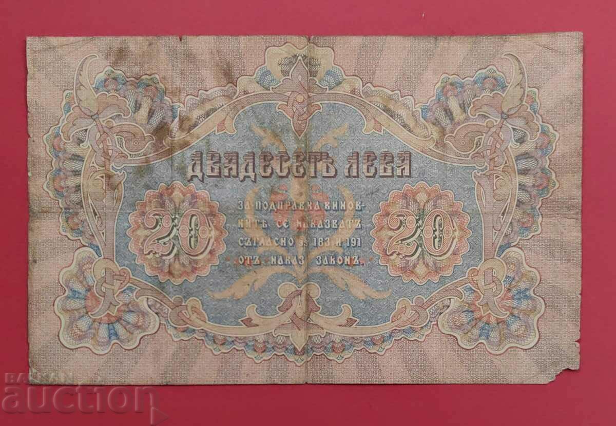 20 BGN 1903 with 1 letter - Chakalov / Urumov with price 760.00 BGN | € 388.58 20 BGN 1903 with 1 letter - Chakalov / Urumov with price 760.00 BGN | € 388.58